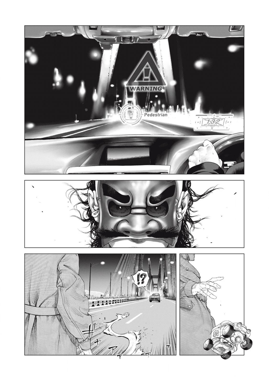 攻殻機動隊 第82話 - 5