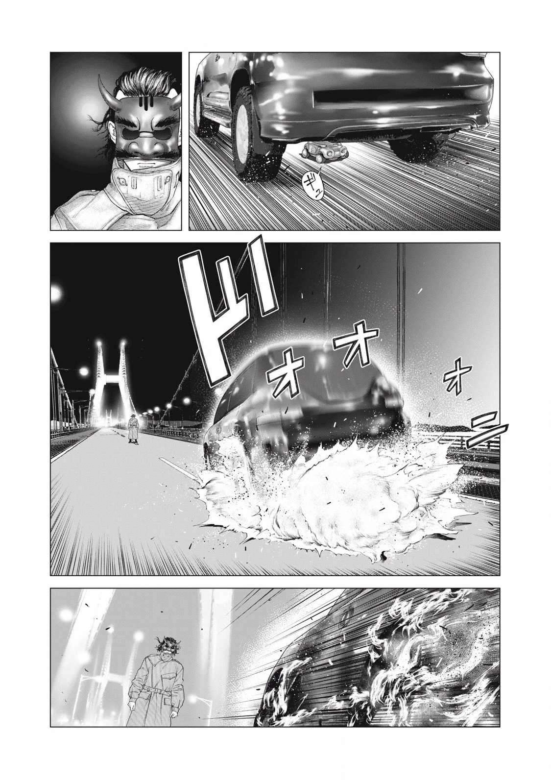 攻殻機動隊 第82話 - 6