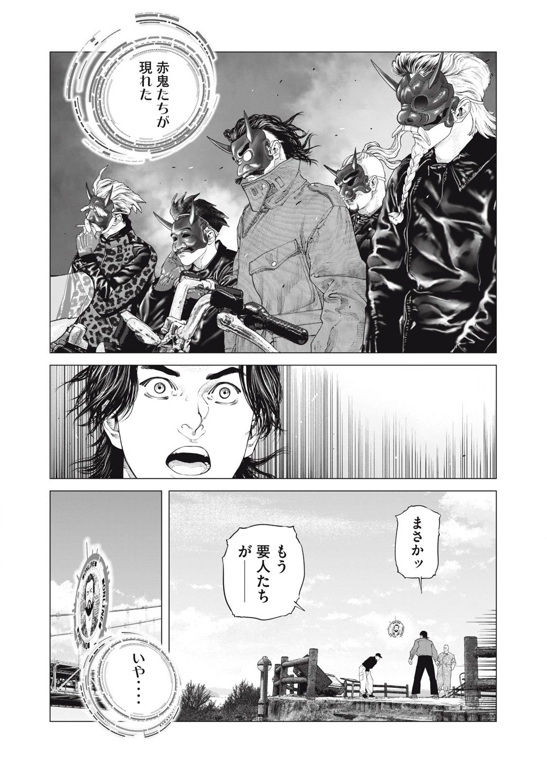 攻殻機動隊 第82話 - 15