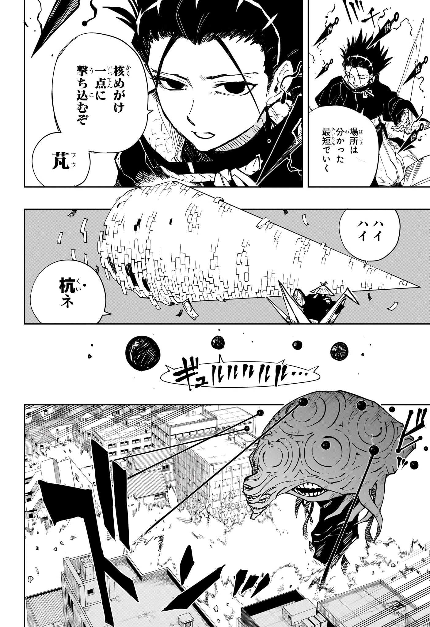 累々戦記 第17話 - 4