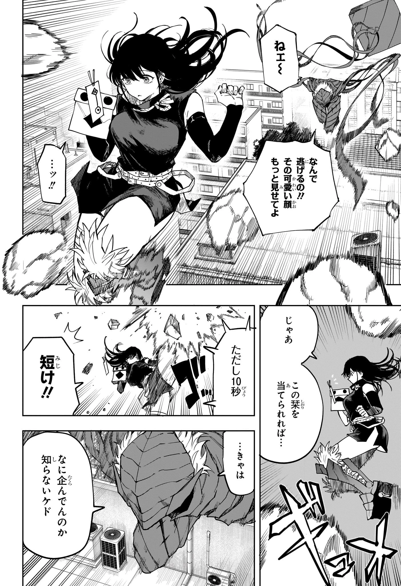 累々戦記 第17話 - 8