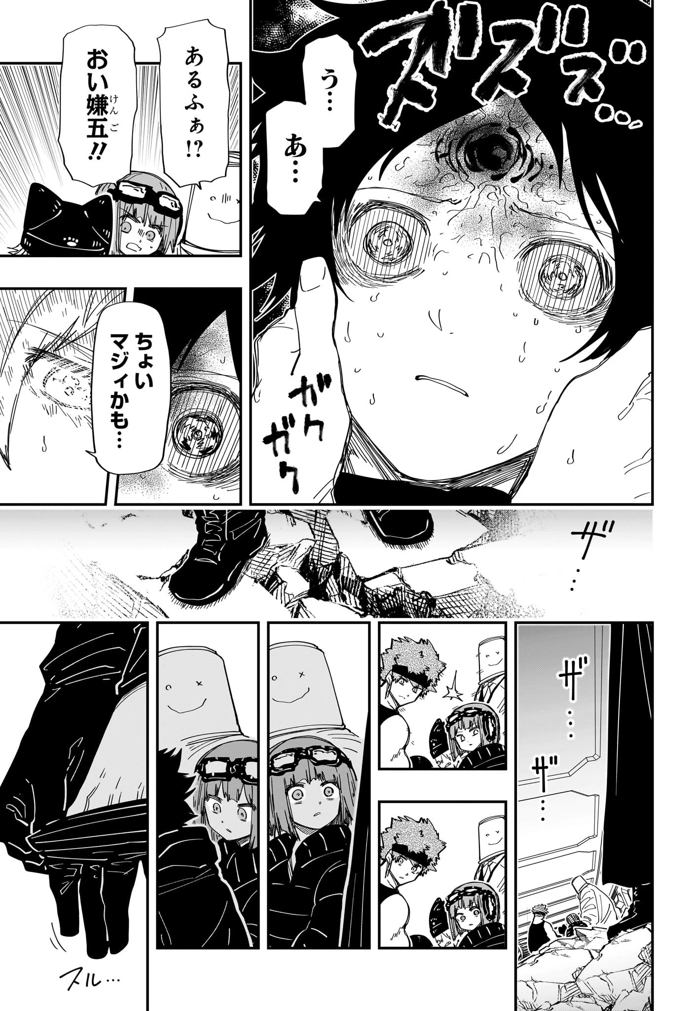 夜桜さんちの大作戦 第221話 - 7