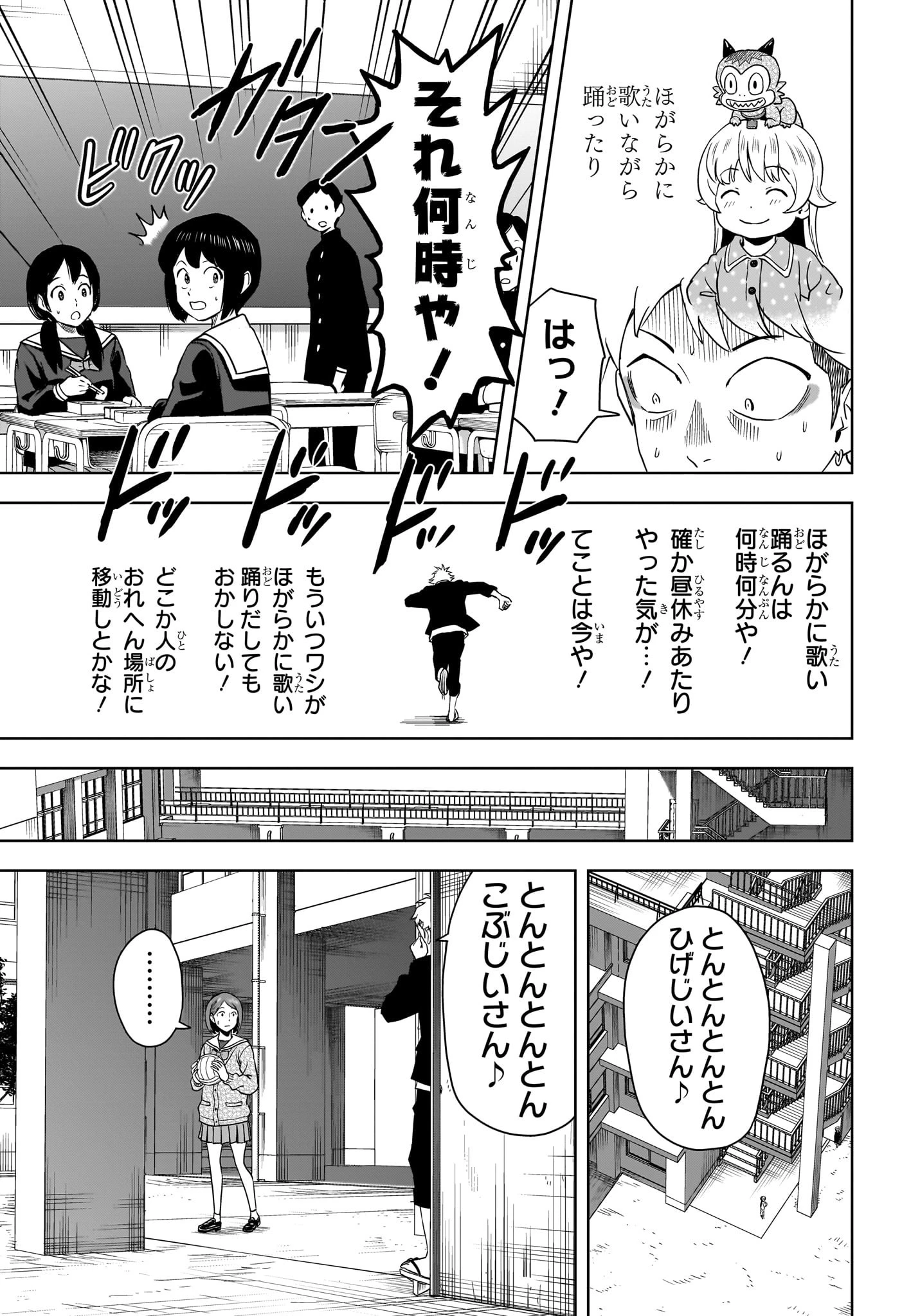 ウィッチウォッチ 第151話 - 13