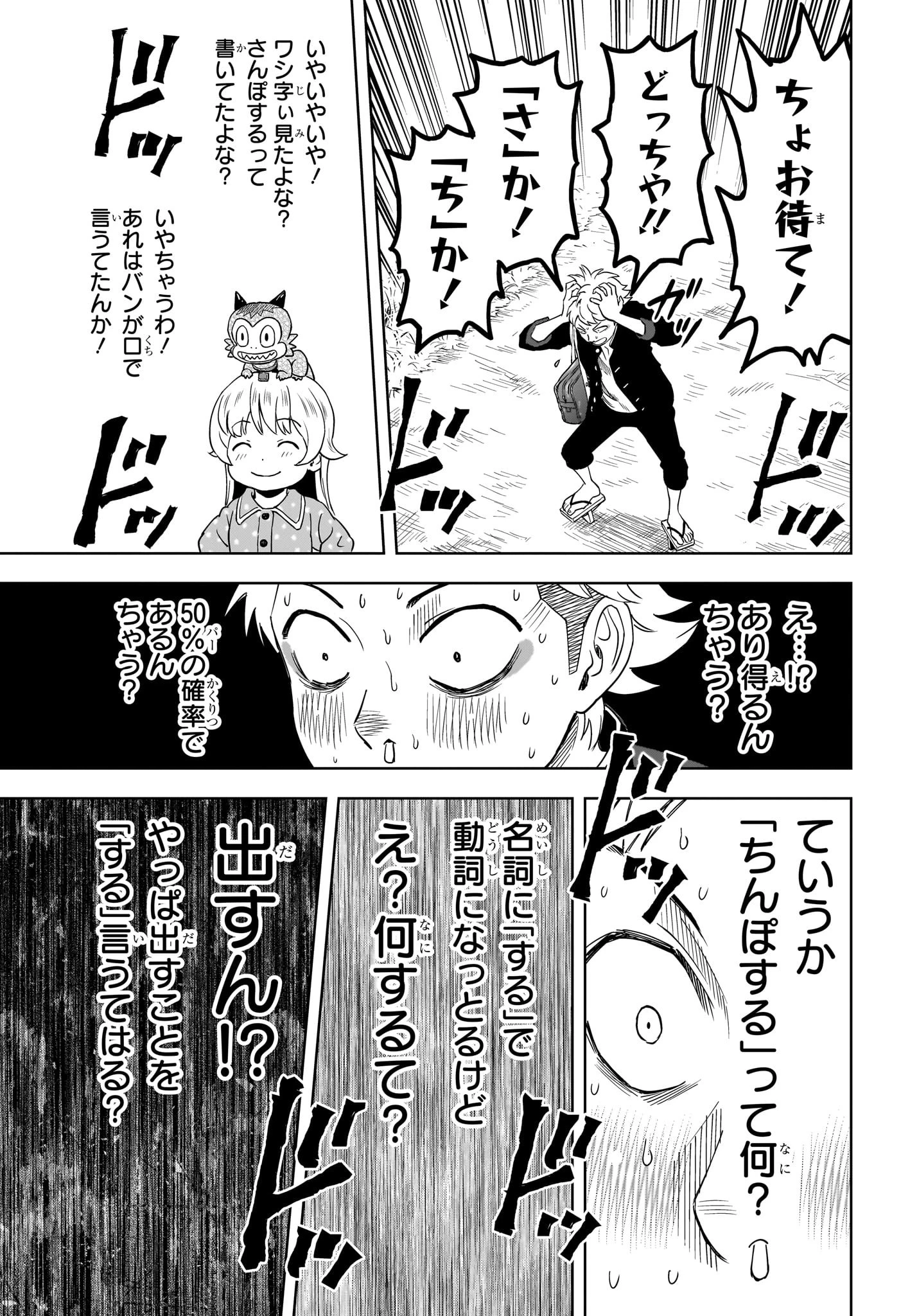 ウィッチウォッチ 第151話 - 17