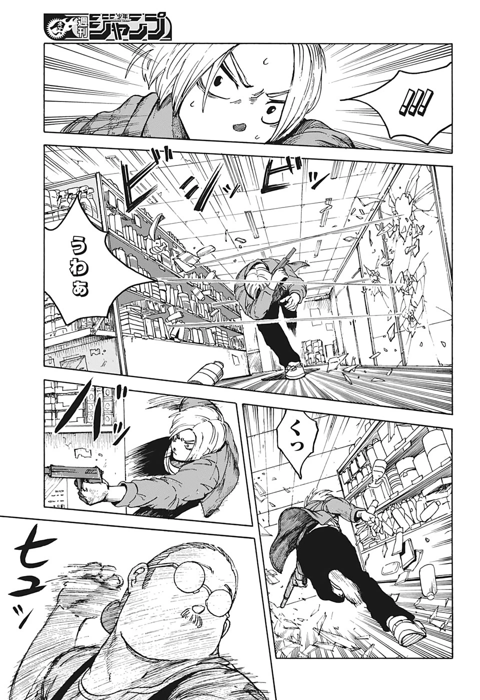 SAKAMOTO-サカモト- 第1話 - 28