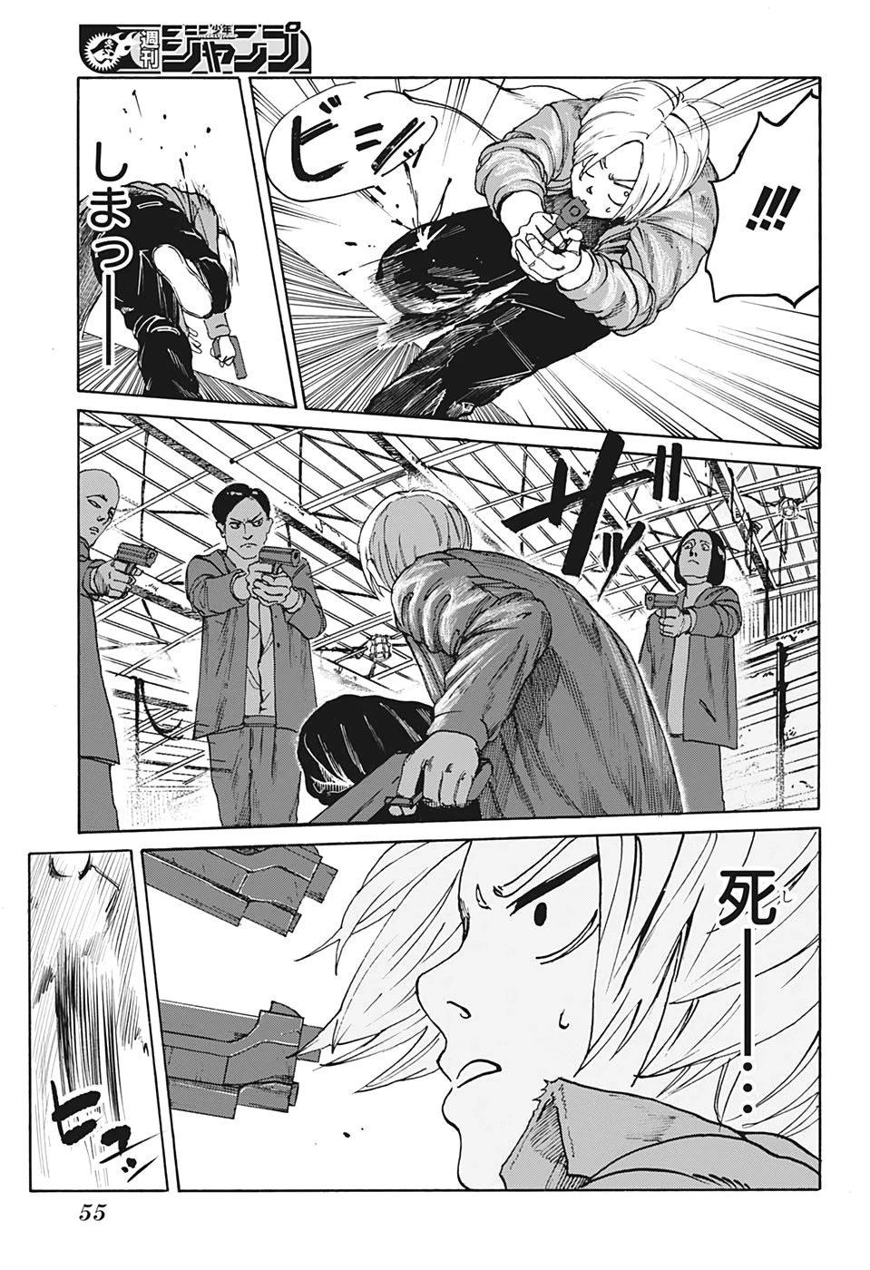 SAKAMOTO-サカモト- 第1話 - 40