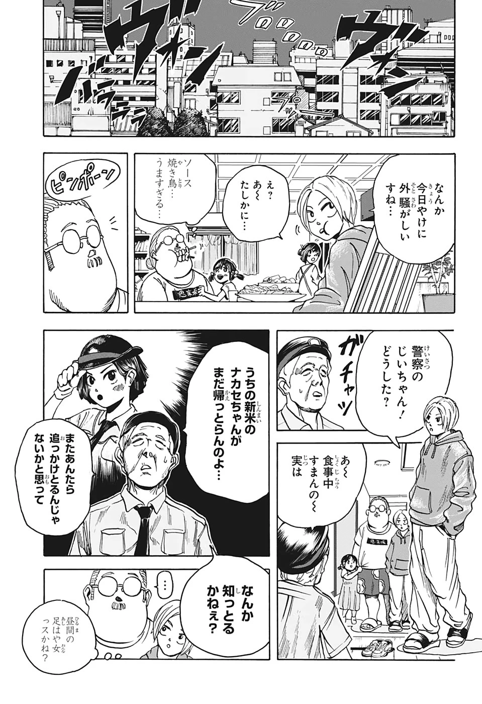 SAKAMOTO-サカモト- 第3話 - 10