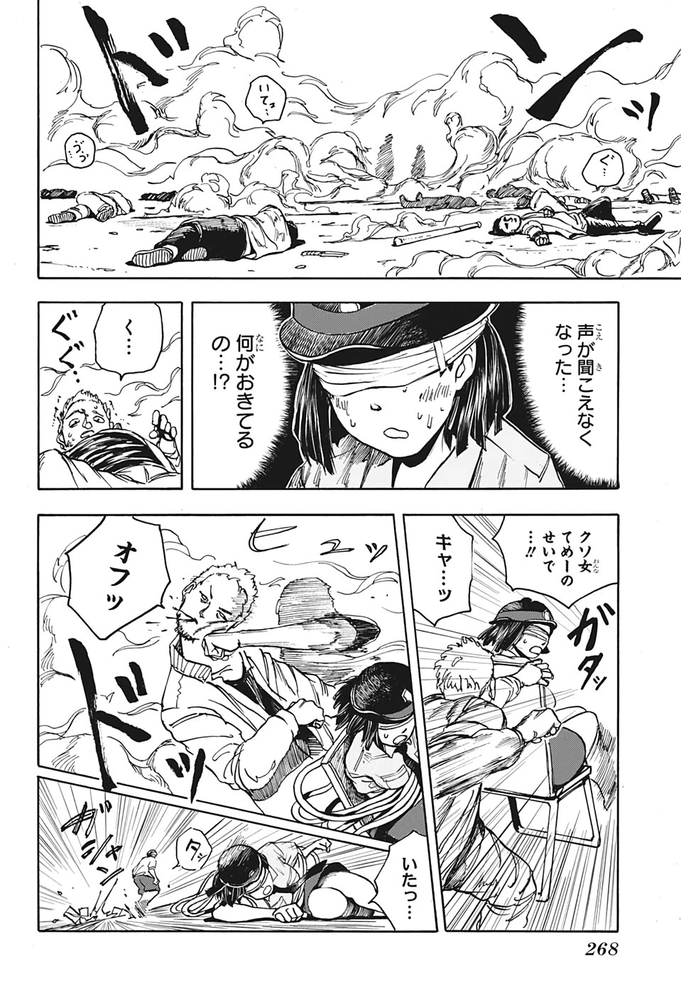 SAKAMOTO-サカモト- 第3話 - 19