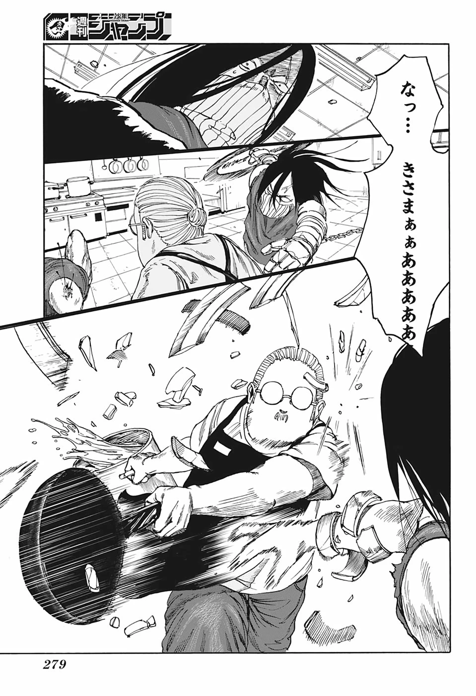 SAKAMOTO-サカモト- 第5話 - 9