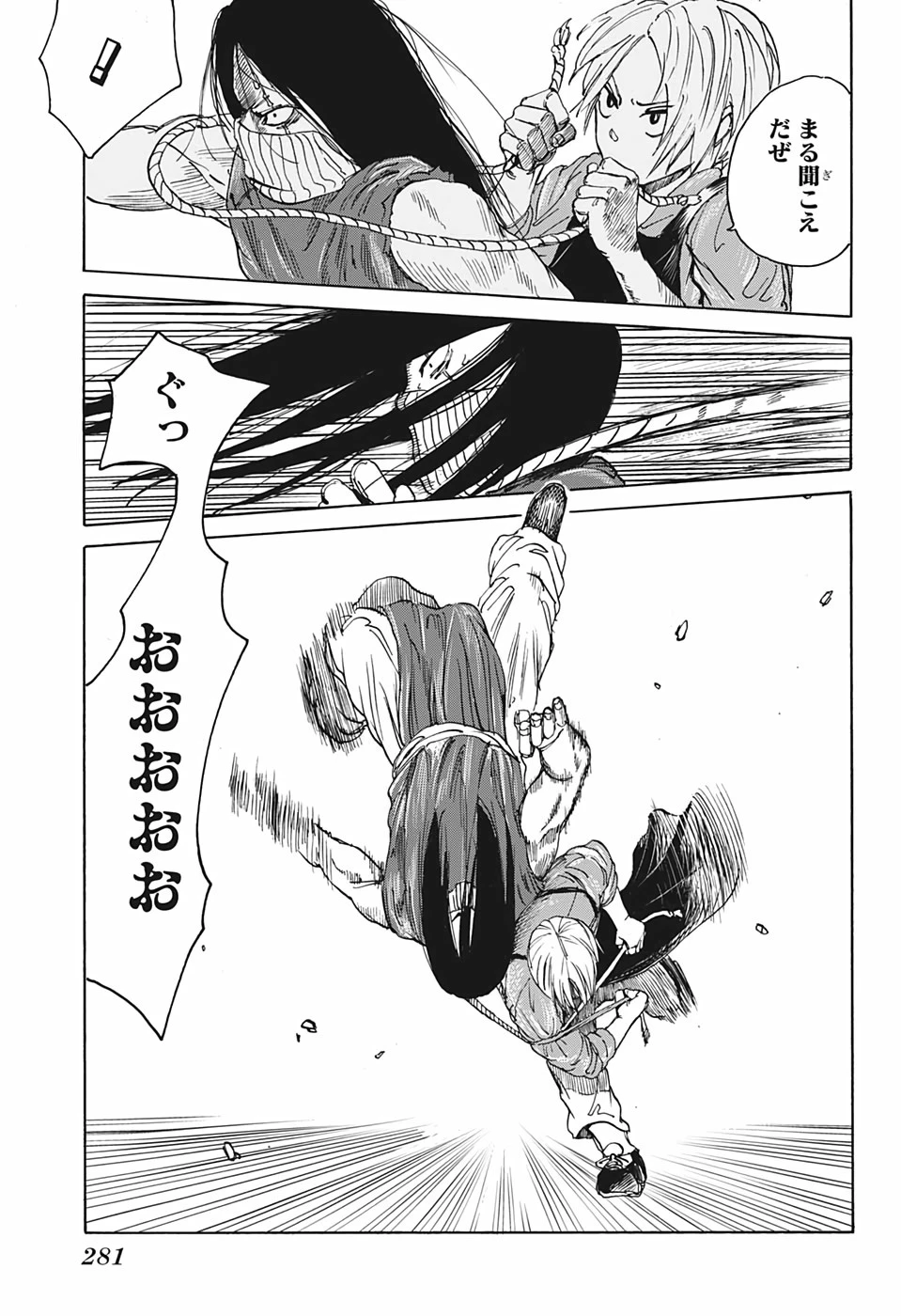 SAKAMOTO-サカモト- 第5話 - 11