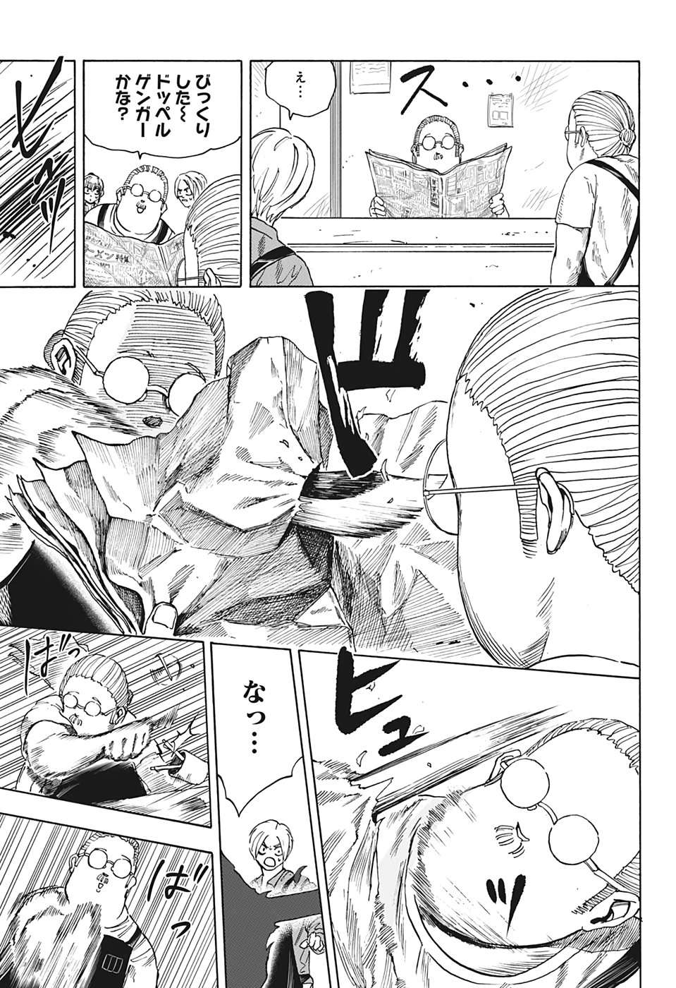 SAKAMOTO-サカモト- 第6話 - 5