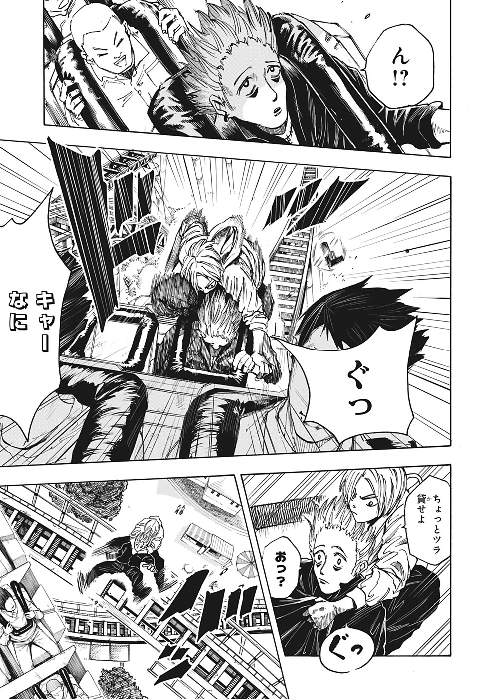 SAKAMOTO-サカモト- 第7話 - 17