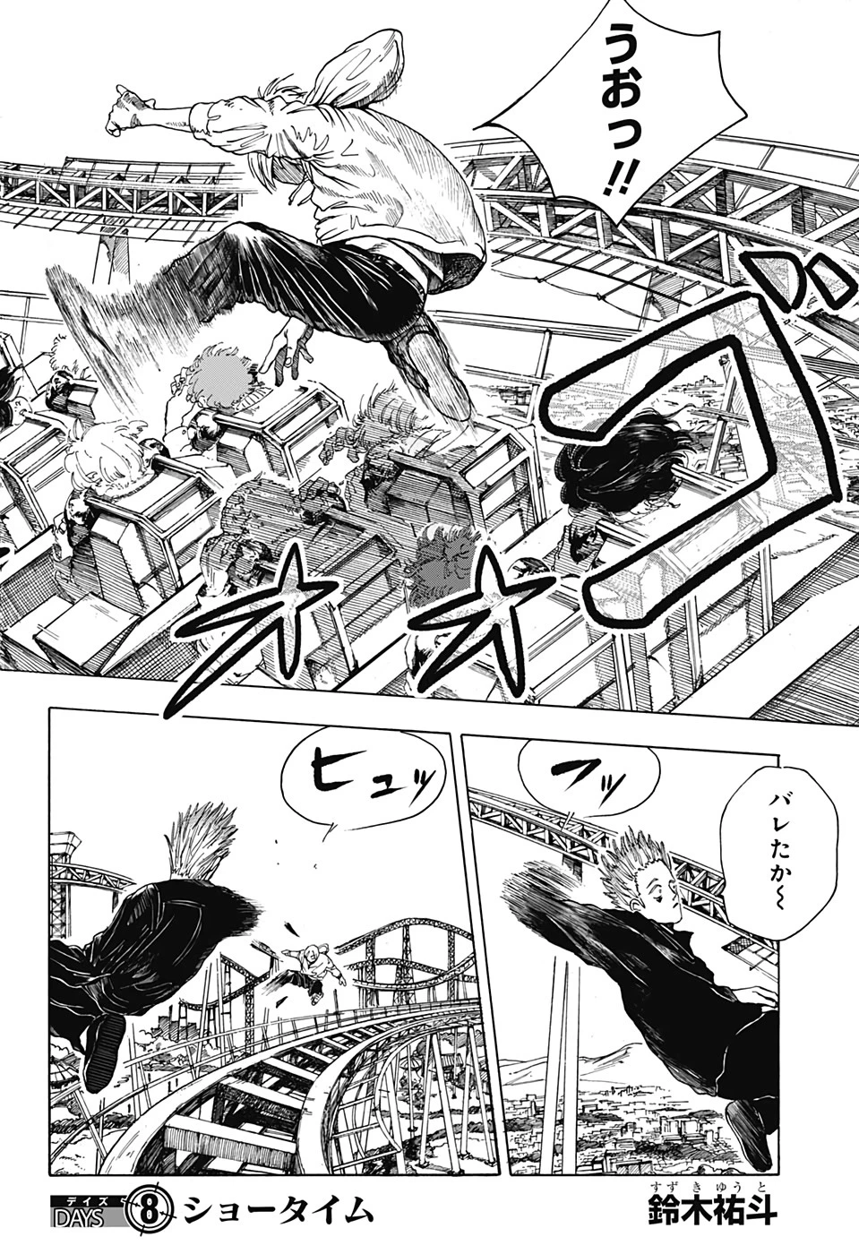 SAKAMOTO-サカモト- 第8話 - 2