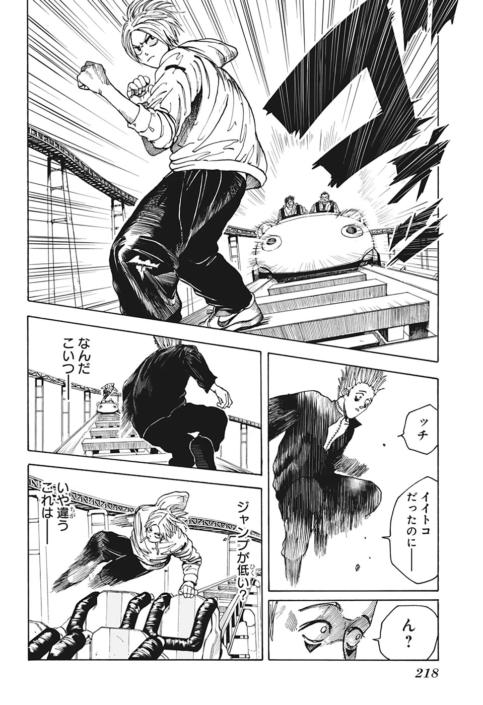 SAKAMOTO-サカモト- 第8話 - 8