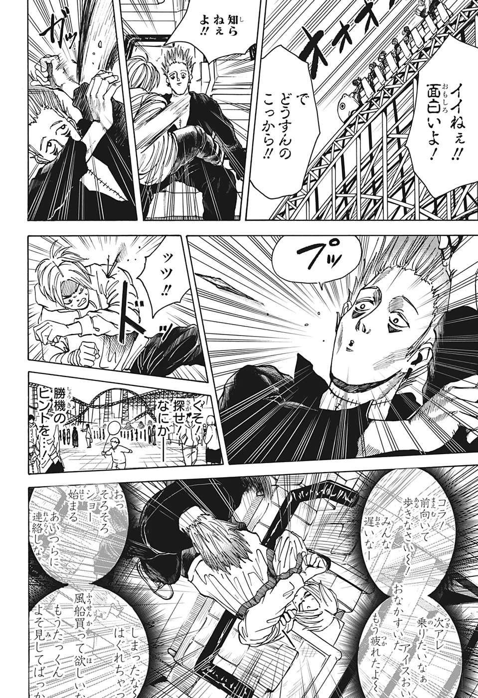 SAKAMOTO-サカモト- 第8話 - 10