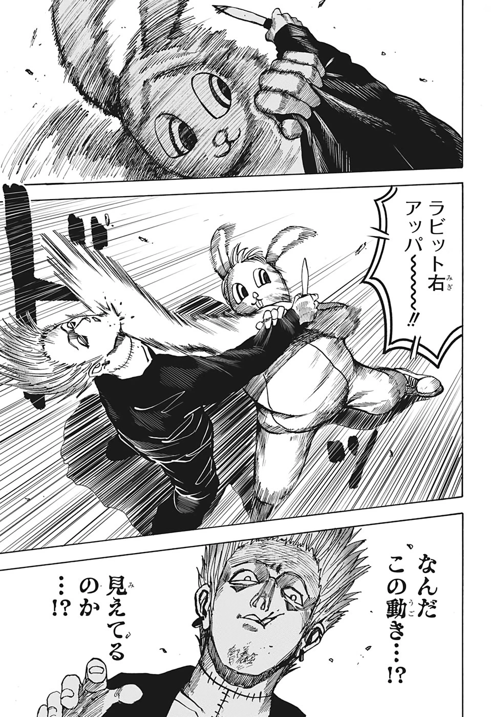 SAKAMOTO-サカモト- 第8話 - 15