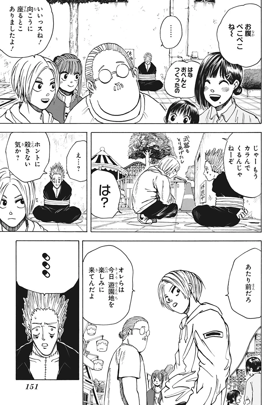 SAKAMOTO-サカモト- 第9話 - 5