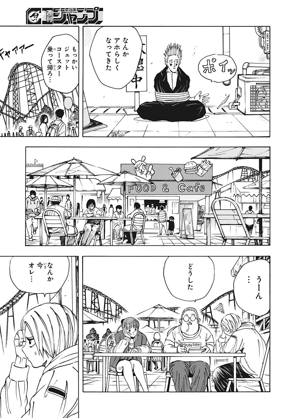 SAKAMOTO-サカモト- 第9話 - 7