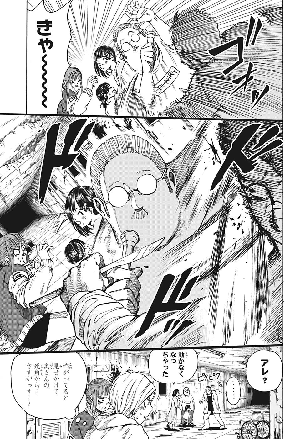 SAKAMOTO-サカモト- 第10話 - 3