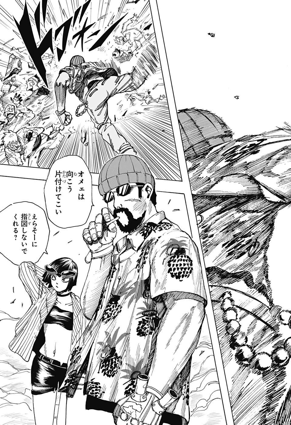 SAKAMOTO-サカモト- 第10話 - 15