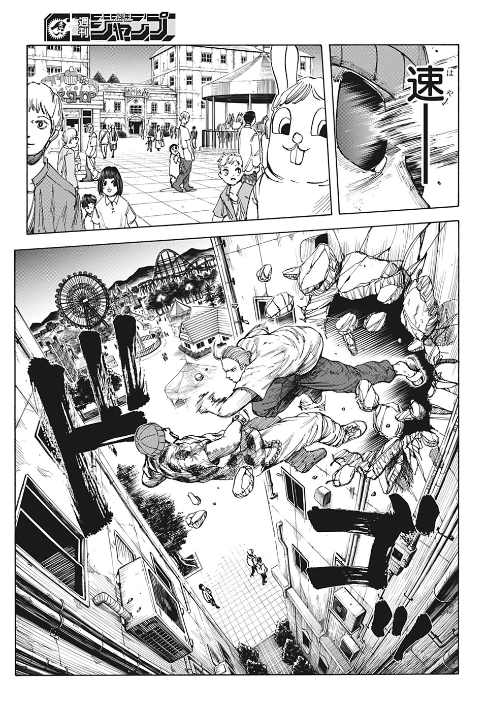 SAKAMOTO-サカモト- 第12話 - 3