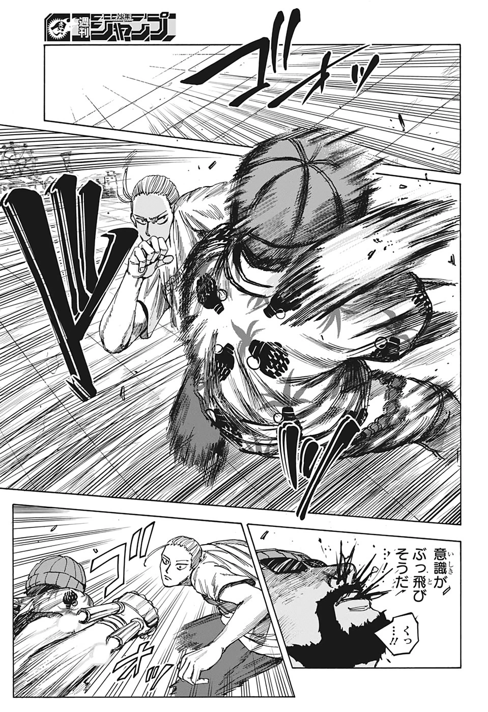 SAKAMOTO-サカモト- 第12話 - 13