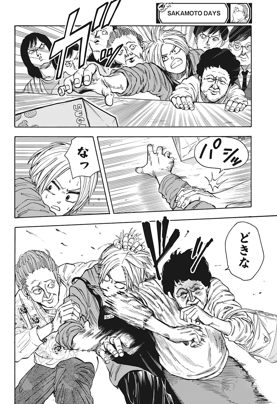 SAKAMOTO-サカモト- 第16話 - 6