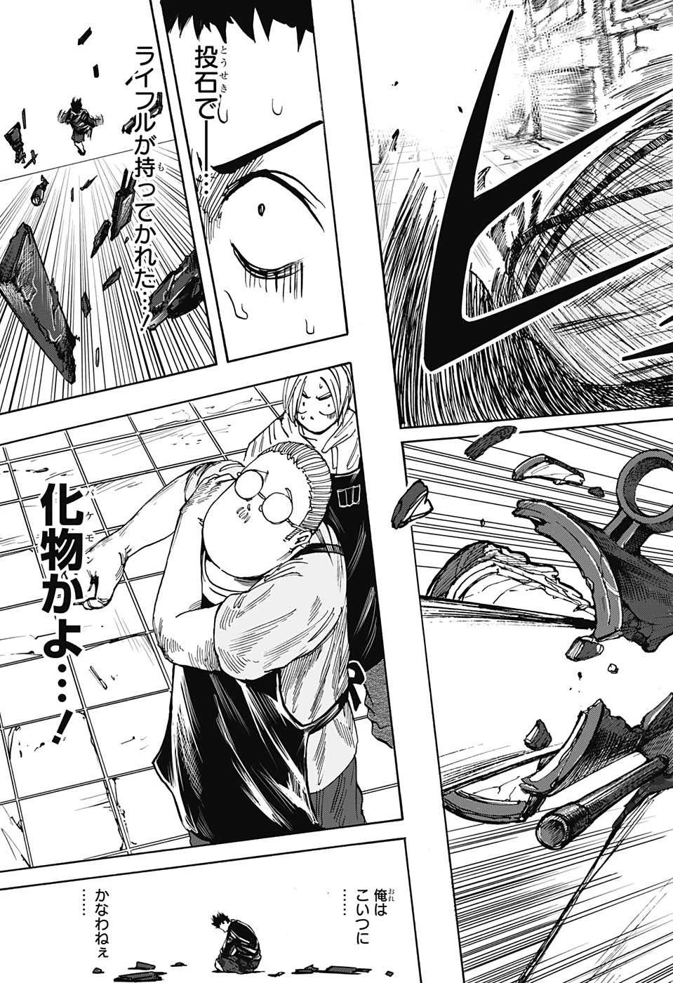SAKAMOTO-サカモト- 第18話 - 19