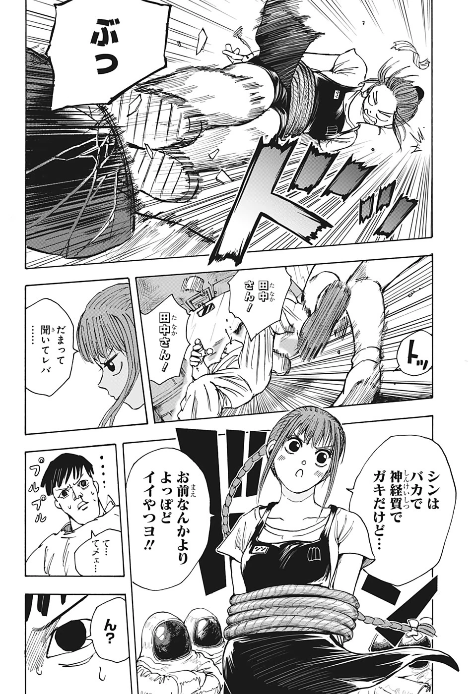 SAKAMOTO-サカモト- 第19話 - 10