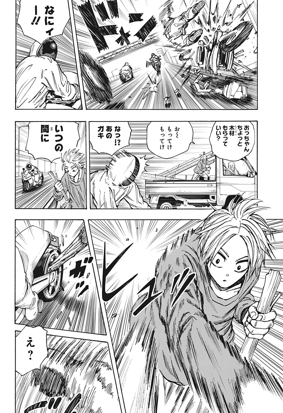 SAKAMOTO-サカモト- 第20話 - 4