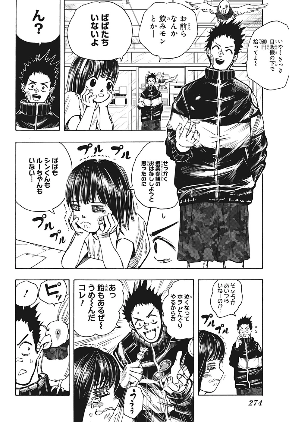 SAKAMOTO-サカモト- 第20話 - 16