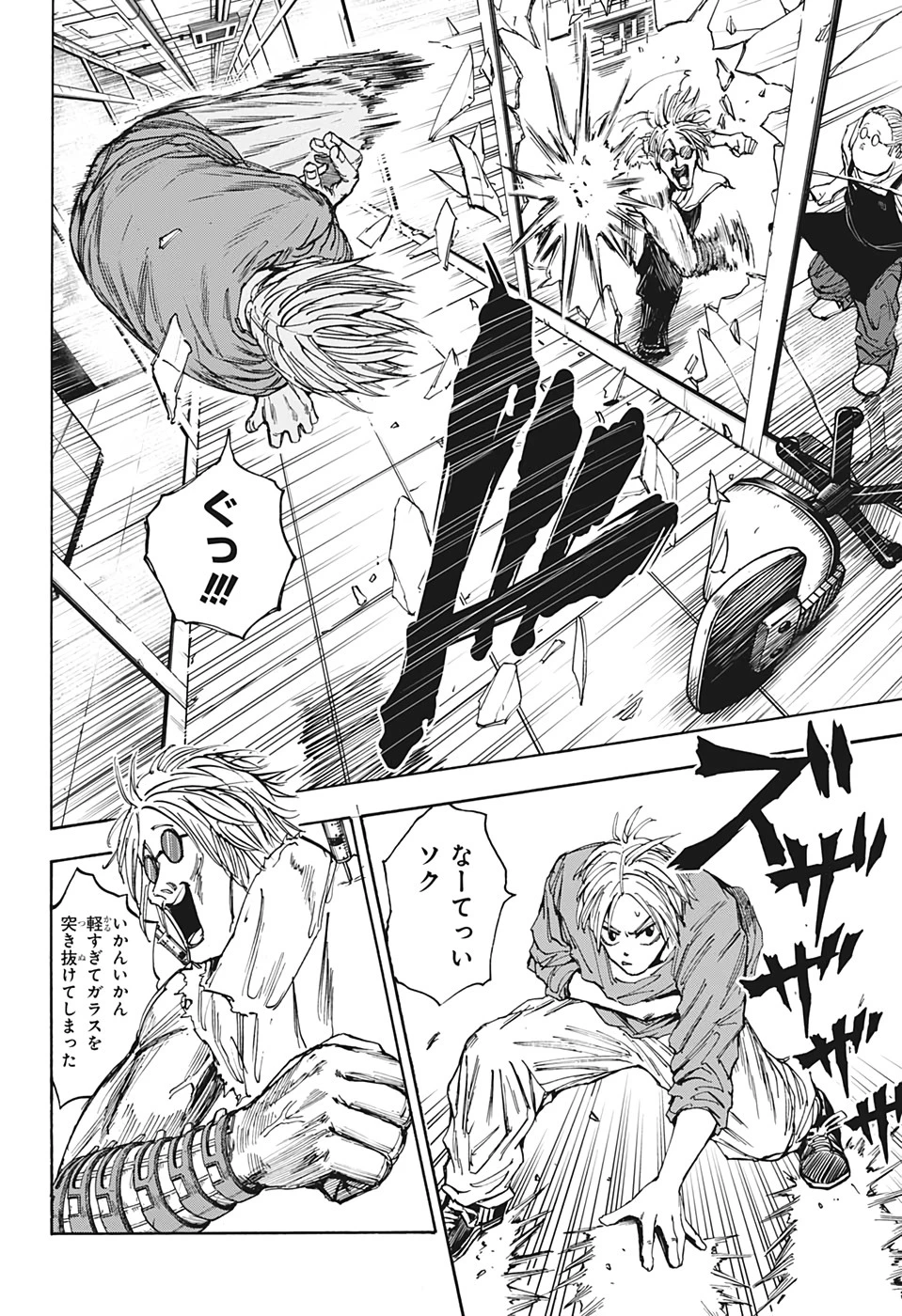 SAKAMOTO-サカモト- 第25話 - 6