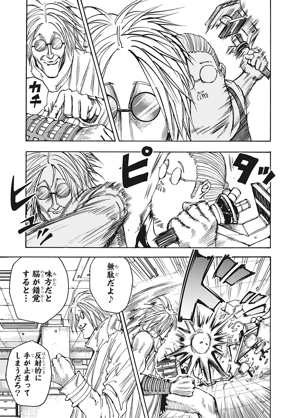 SAKAMOTO-サカモト- 第25話 - 7