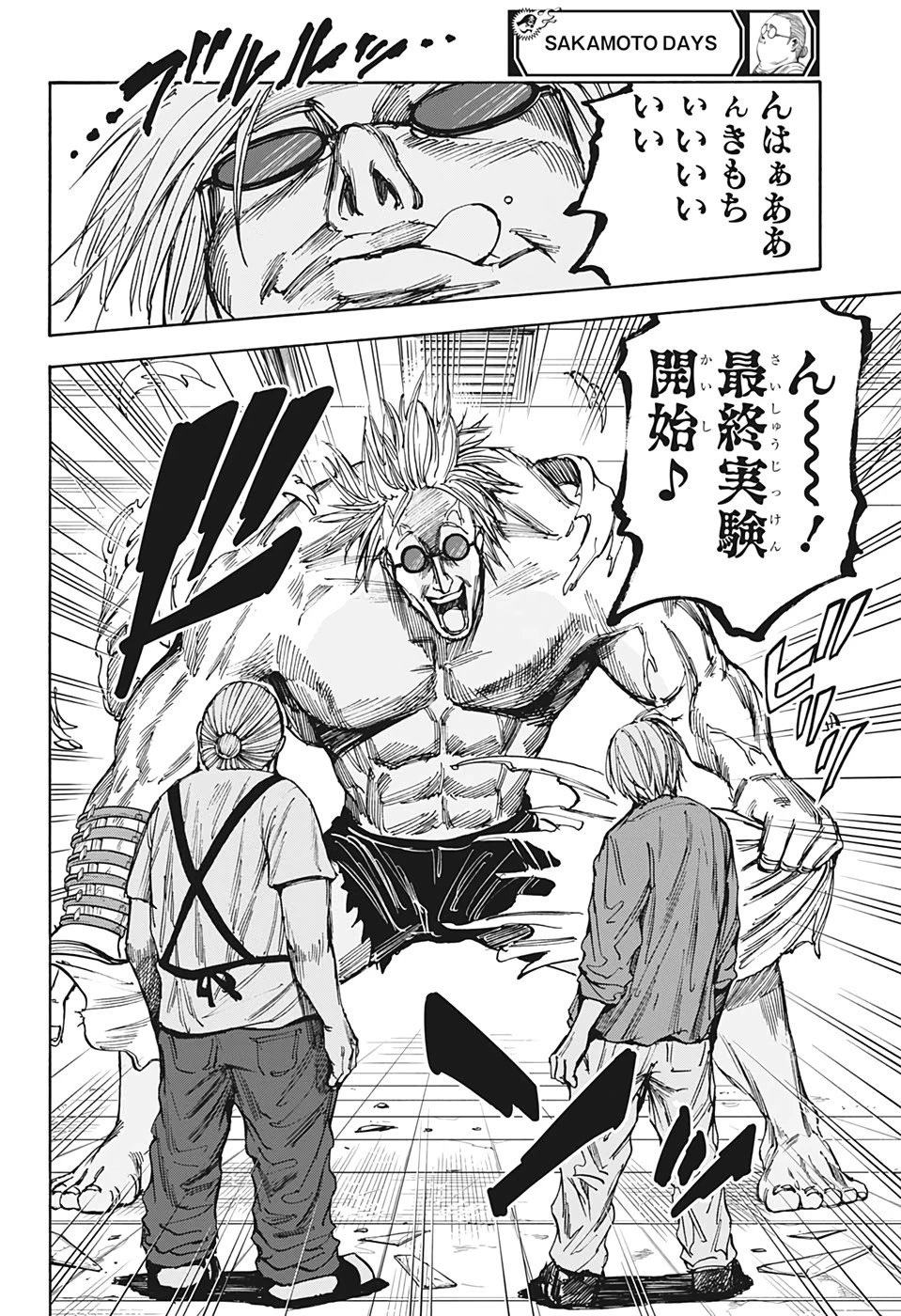 SAKAMOTO-サカモト- 第25話 - 12