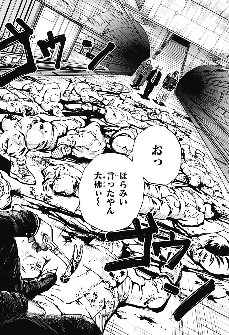 SAKAMOTO-サカモト- 第26話 - 4