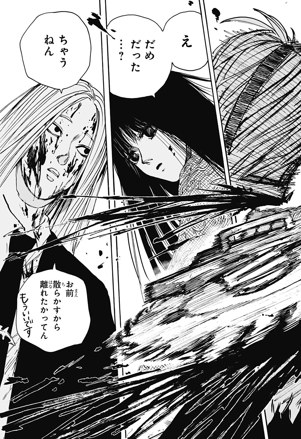 SAKAMOTO-サカモト- 第26話 - 11