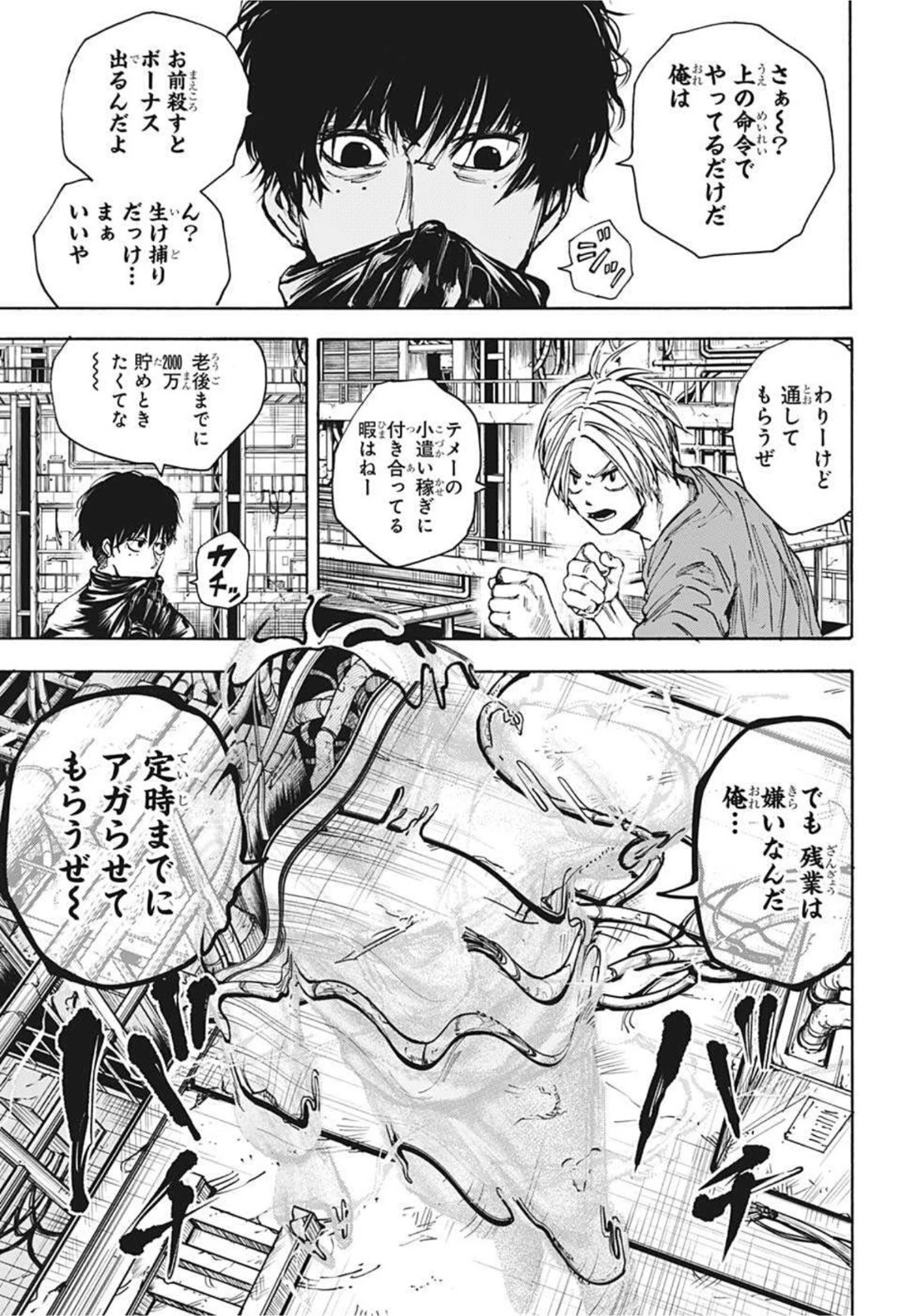SAKAMOTO-サカモト- 第27話 - 10