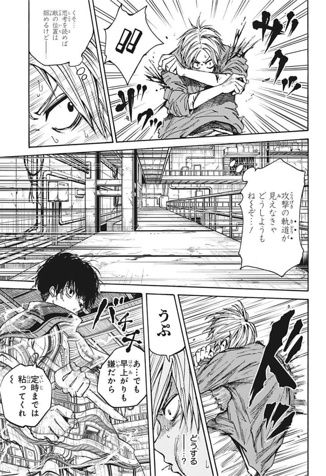 SAKAMOTO-サカモト- 第27話 - 12