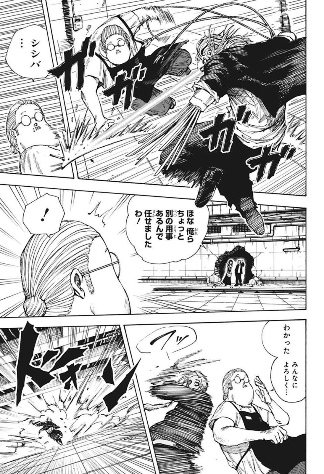 SAKAMOTO-サカモト- 第27話 - 14