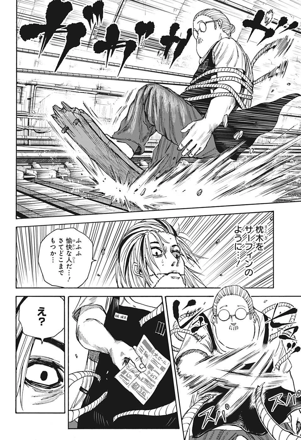 SAKAMOTO-サカモト- 第29話 - 10