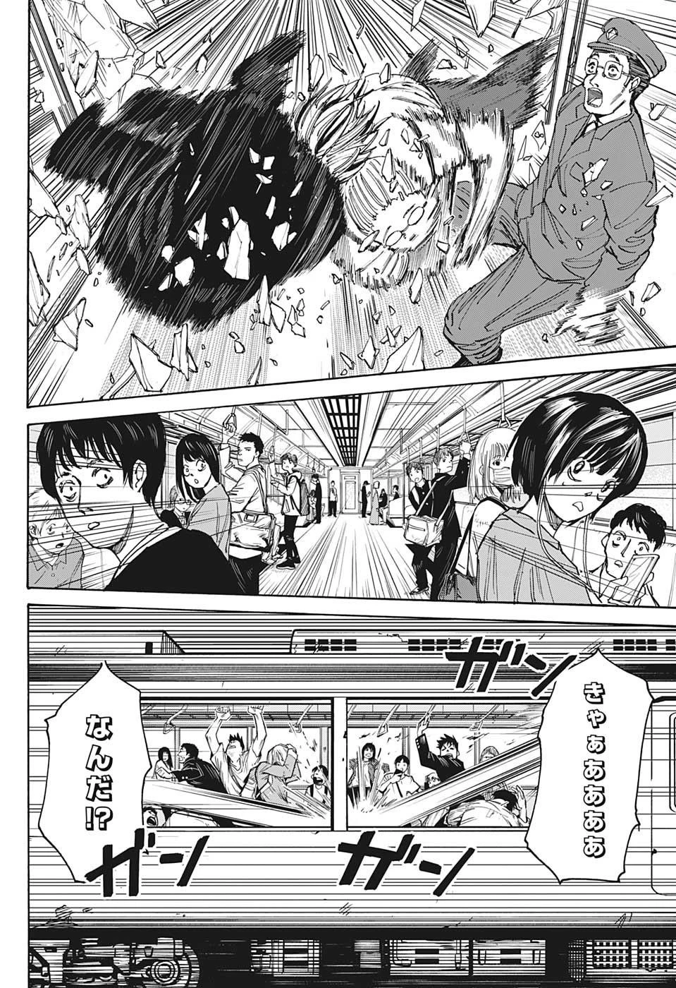 SAKAMOTO-サカモト- 第29話 - 14