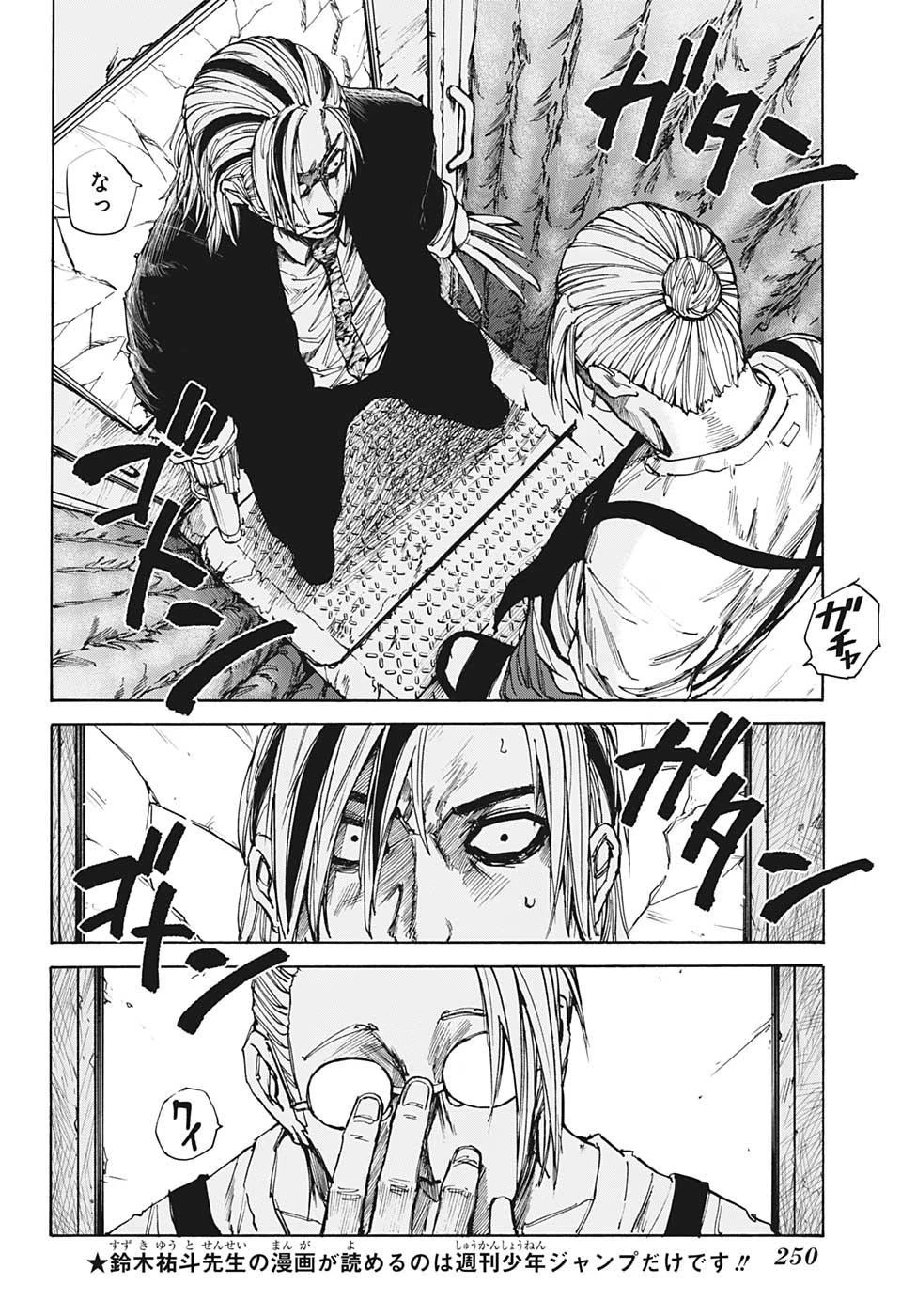 SAKAMOTO-サカモト- 第30話 - 6