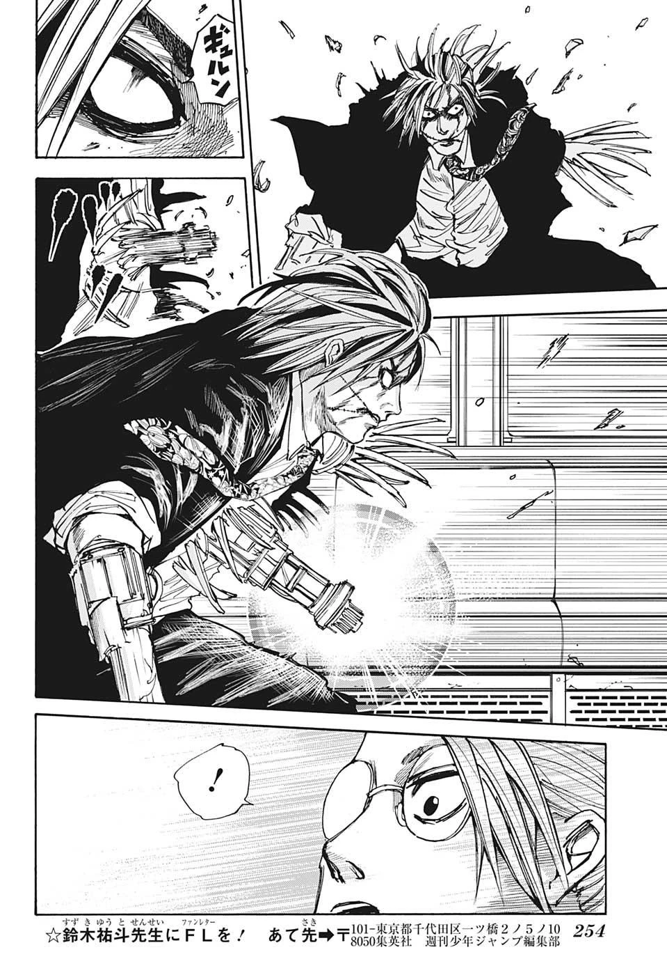 SAKAMOTO-サカモト- 第30話 - 10