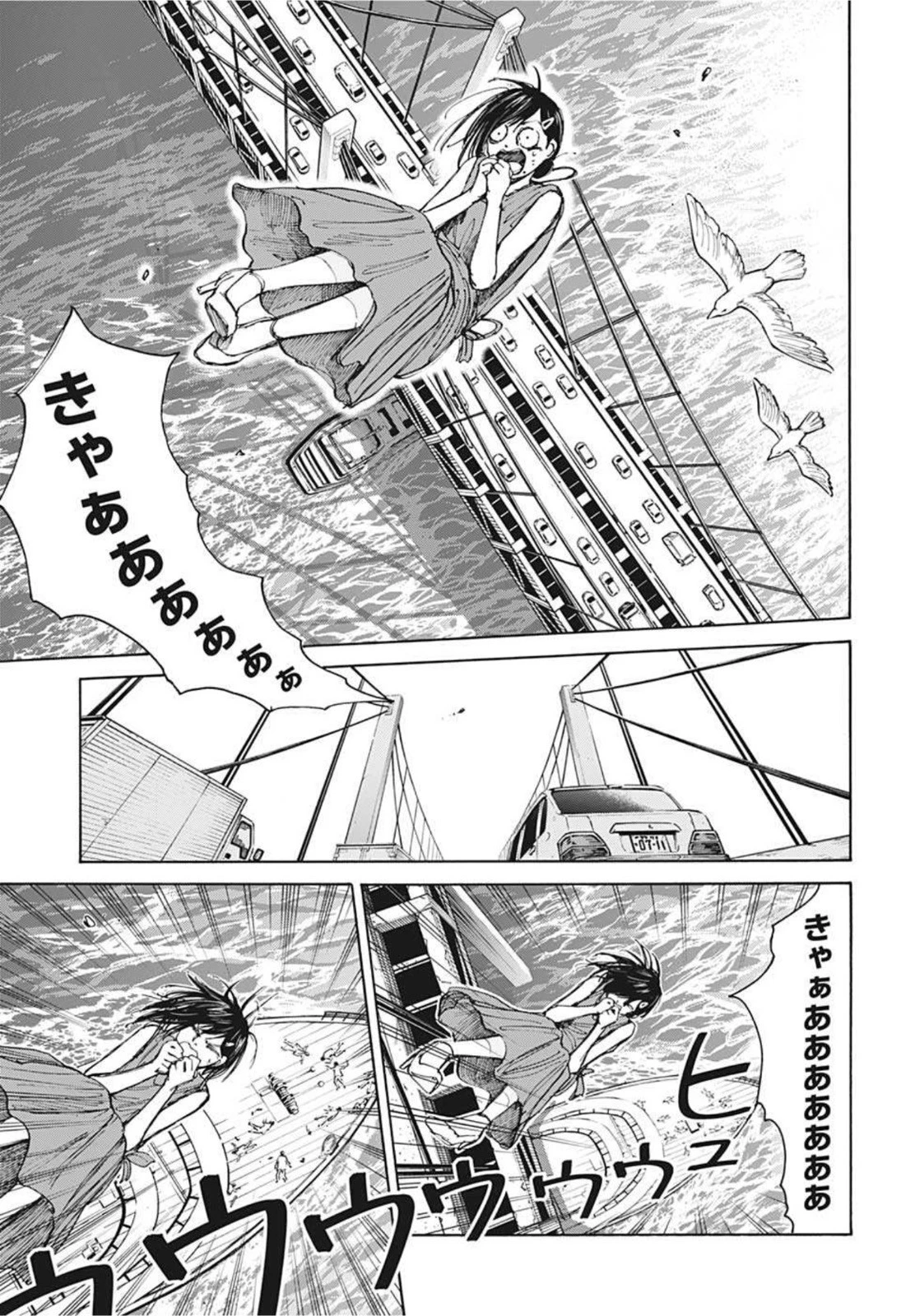 SAKAMOTO-サカモト- 第33話 - 13