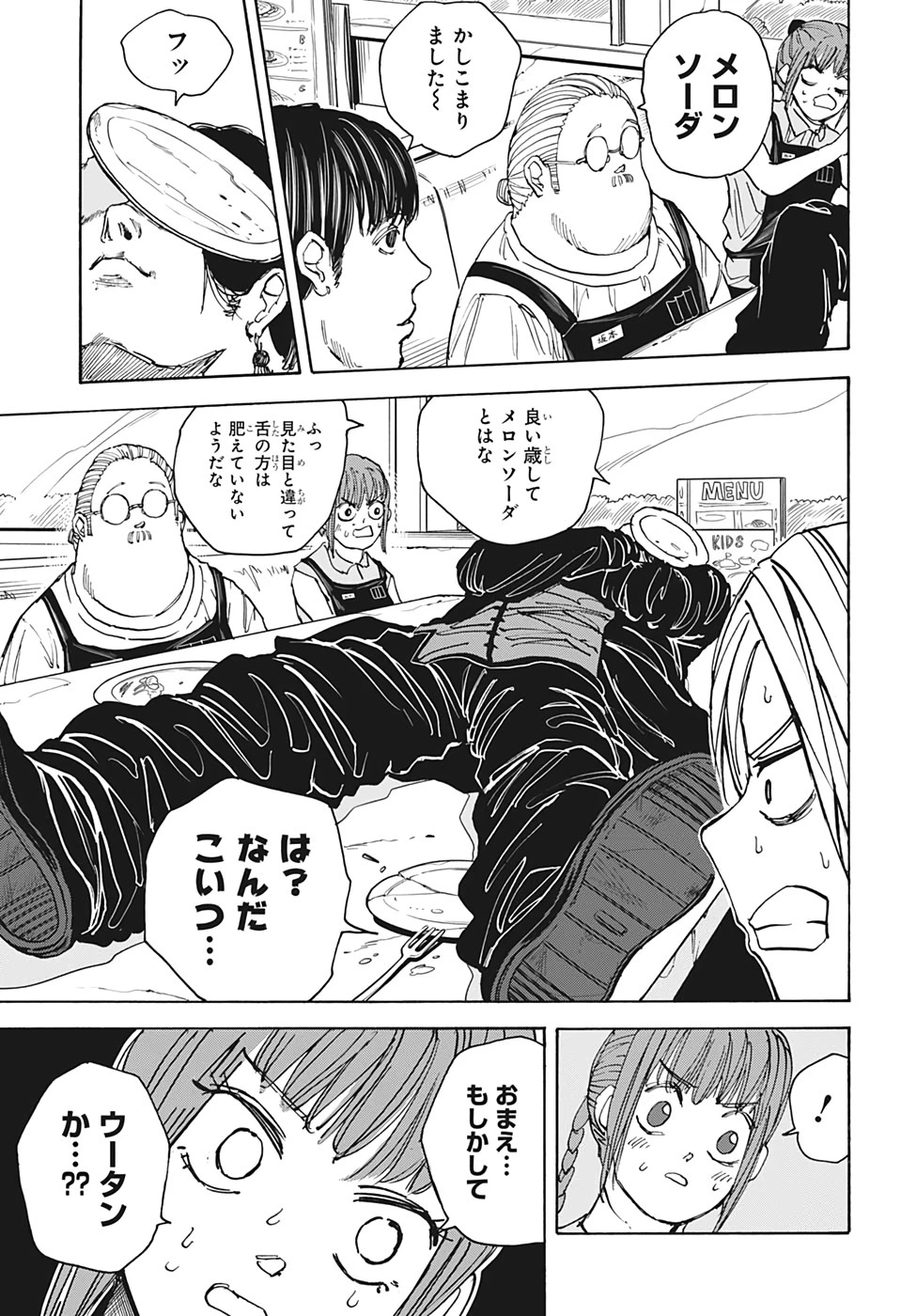 SAKAMOTO-サカモト- 第34話 - 9