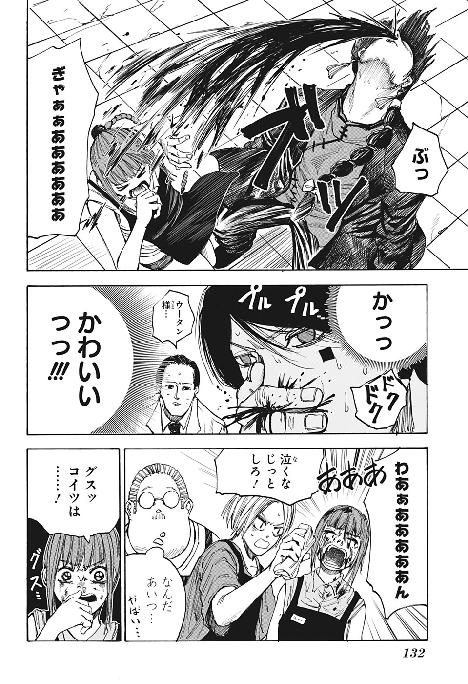 SAKAMOTO-サカモト- 第34話 - 12