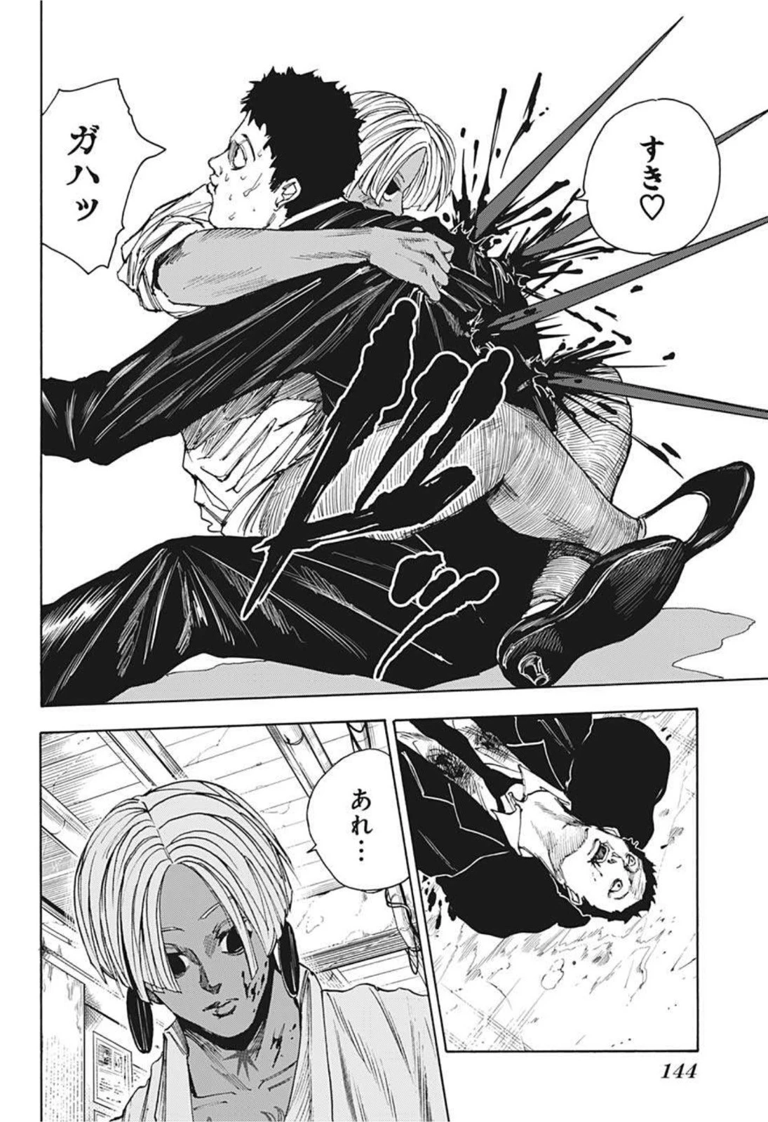 SAKAMOTO-サカモト- 第38話 - 4