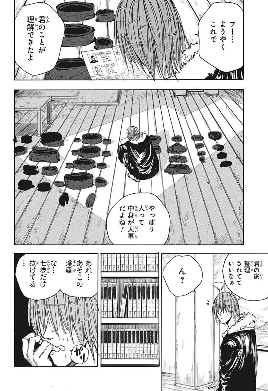 SAKAMOTO-サカモト- 第38話 - 8