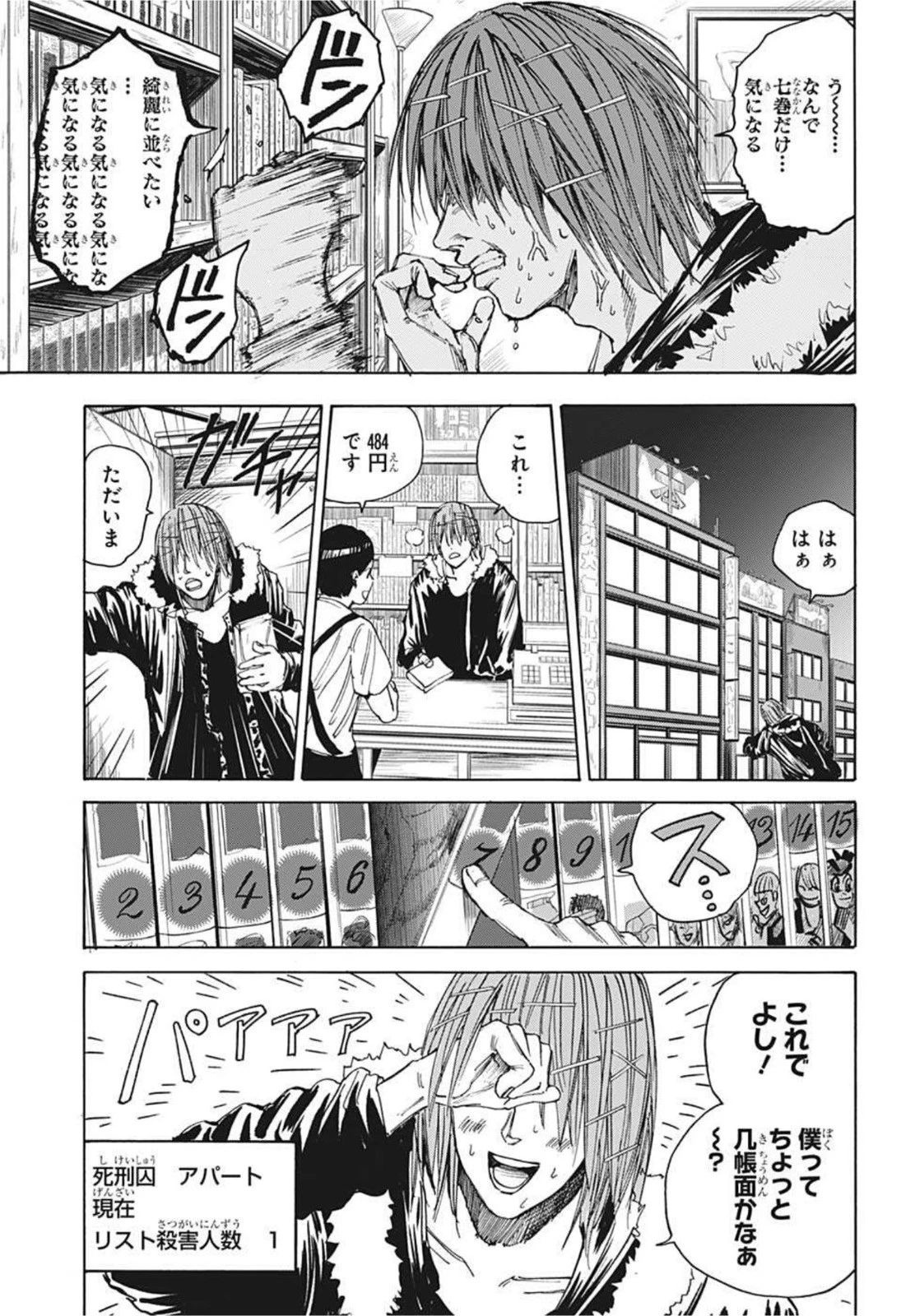 SAKAMOTO-サカモト- 第38話 - 9