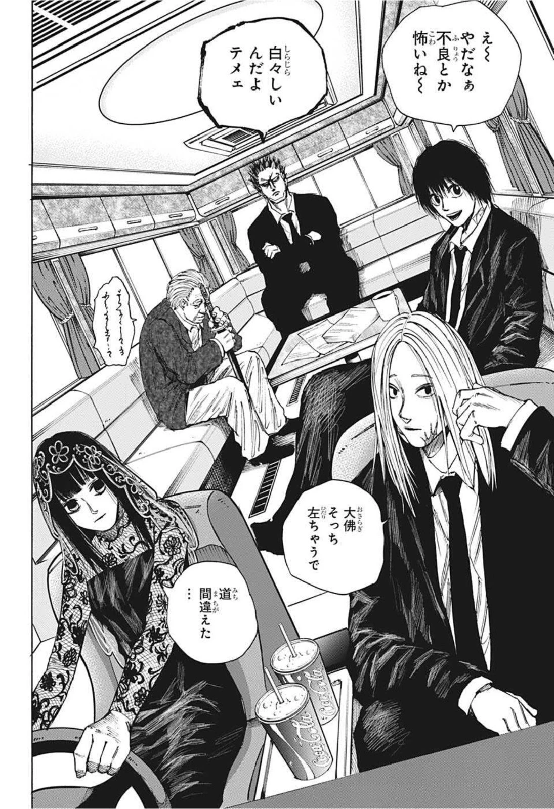 SAKAMOTO-サカモト- 第38話 - 12